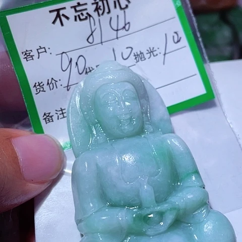 用***8翡翠未镶嵌颈饰缅甸