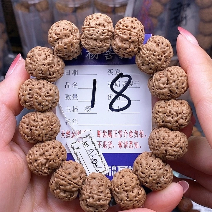 金刚菩提手串20.5/21安娜