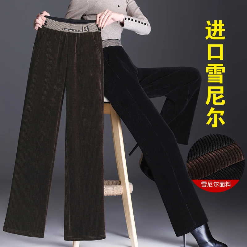 阔腿裤秋冬大码直筒垂感加绒加厚大码灯芯绒高腰雪尼尔显瘦裤子女