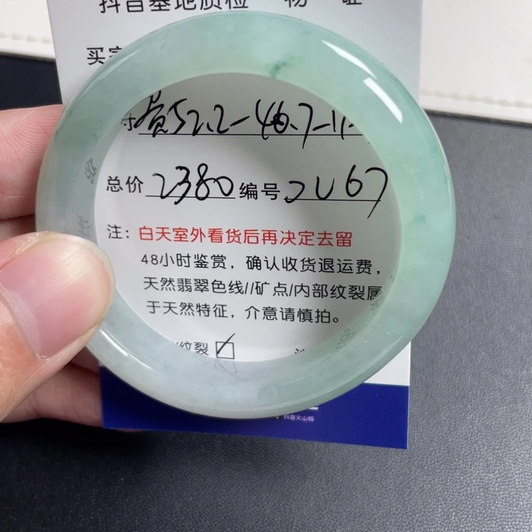 翡翠未镶嵌手镯翡翠