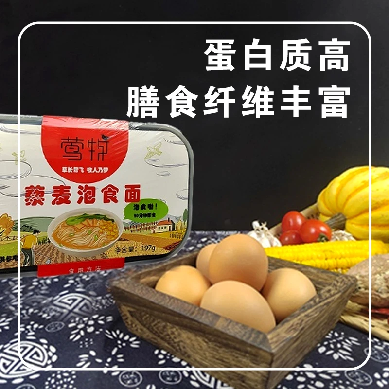 莺牧速食泡食面冲泡方便美味速食夜宵