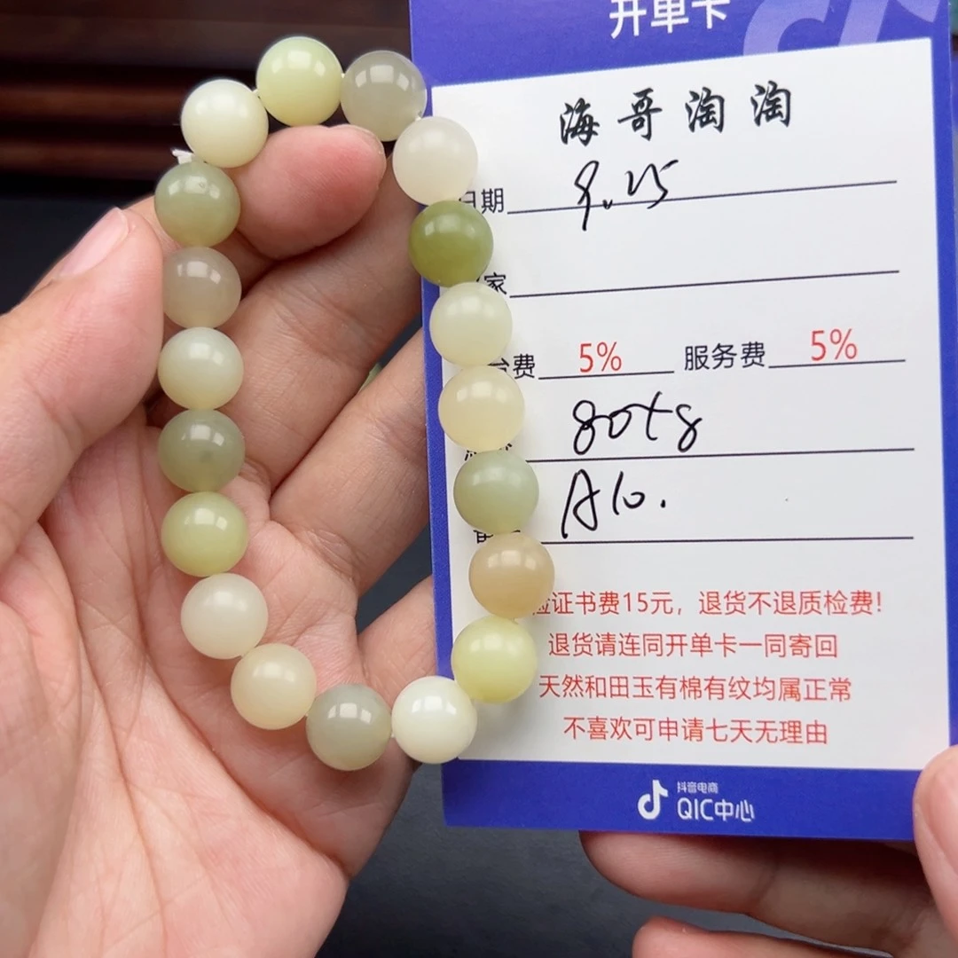 未镶嵌手链和田玉木*?