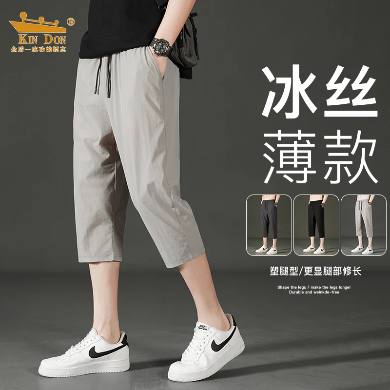 金盾大码夏季男士休闲运动七分裤锦纶四面弹力冰丝速干小脚七分裤