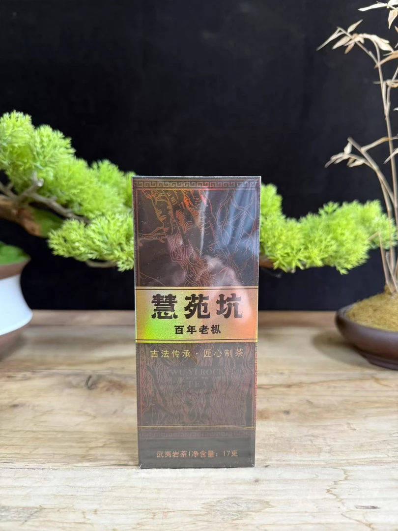 御祥茶韵-慧苑坑-品鉴  武夷山岩茶品鉴2泡