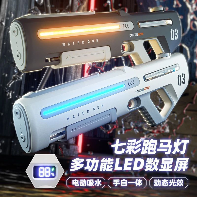 脉冲电动连发水枪玩具2025新款儿童自动喷水成人高压强力射程远呲