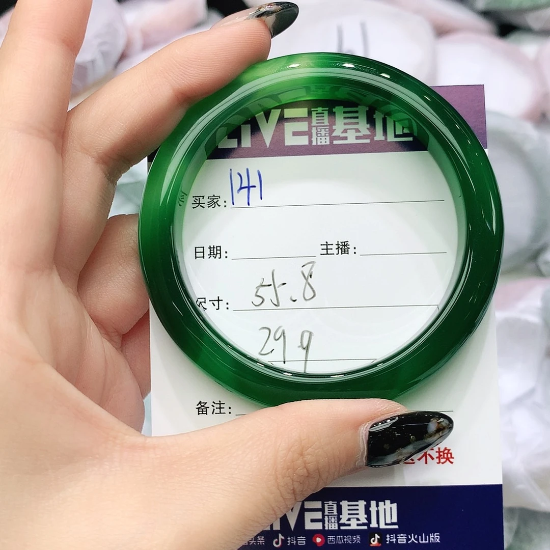 玛瑙/玉髓未镶嵌手镯141