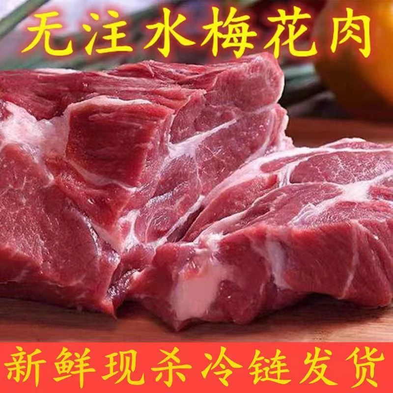 精品黑毛土猪梅花肉农家散养黑猪雪花肉顺丰包邮新鲜到家原切发货