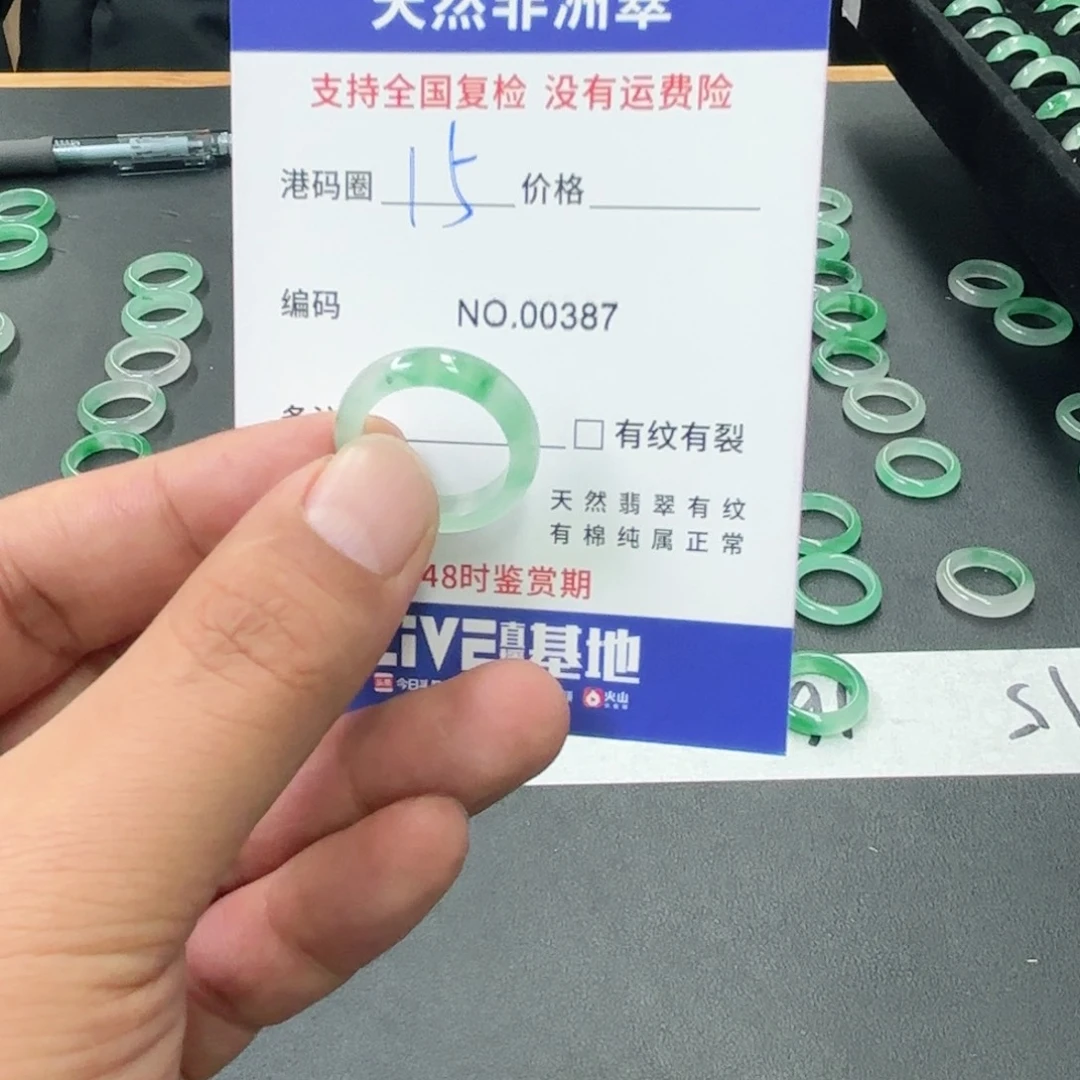 石英质玉未镶嵌戒指