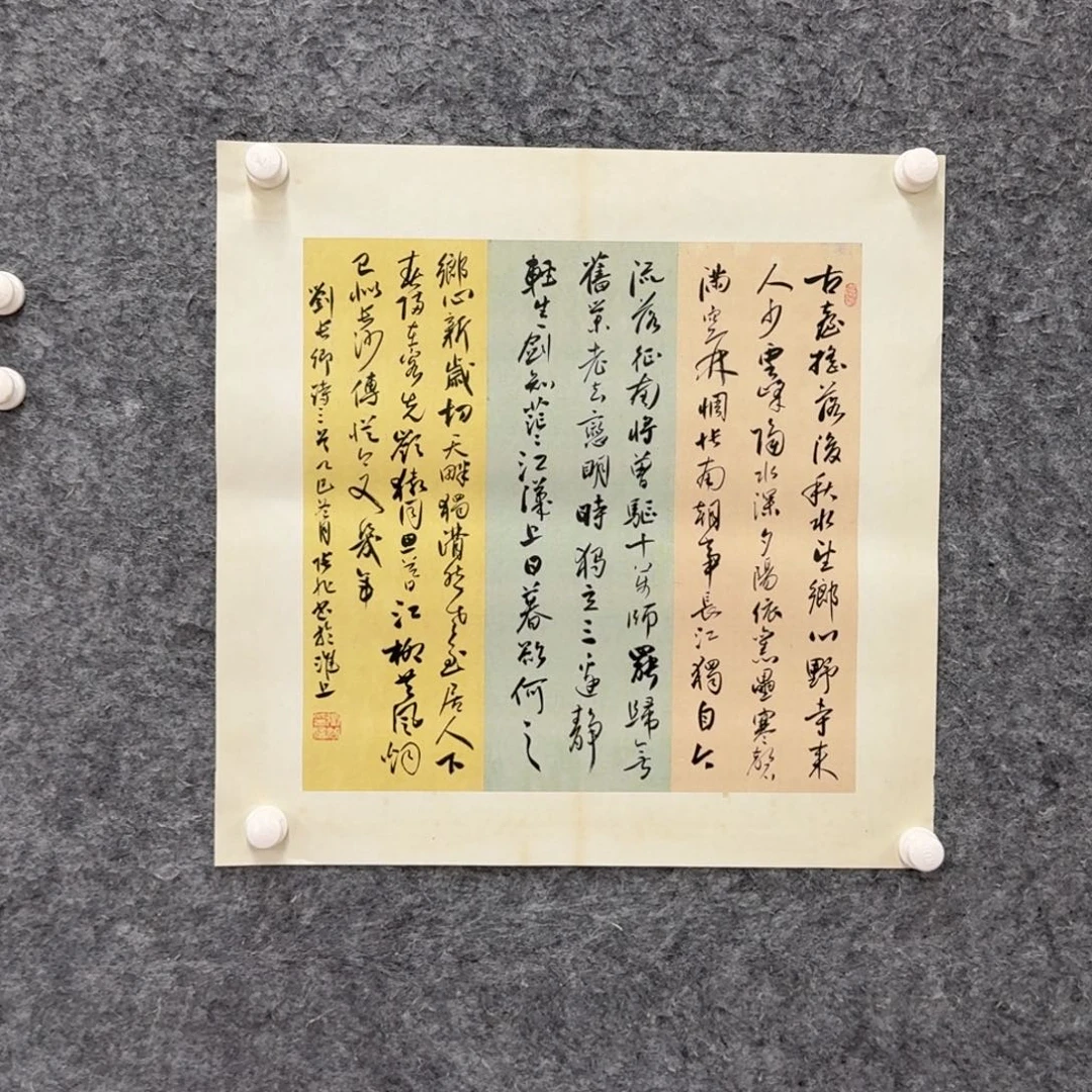 书法书法ZX书法作品