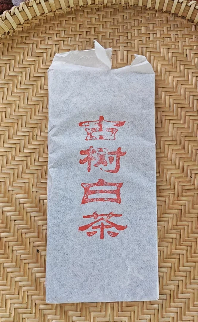 拍一发三】2023年 冰岛老寨后山 古树头春 100克 白茶砖