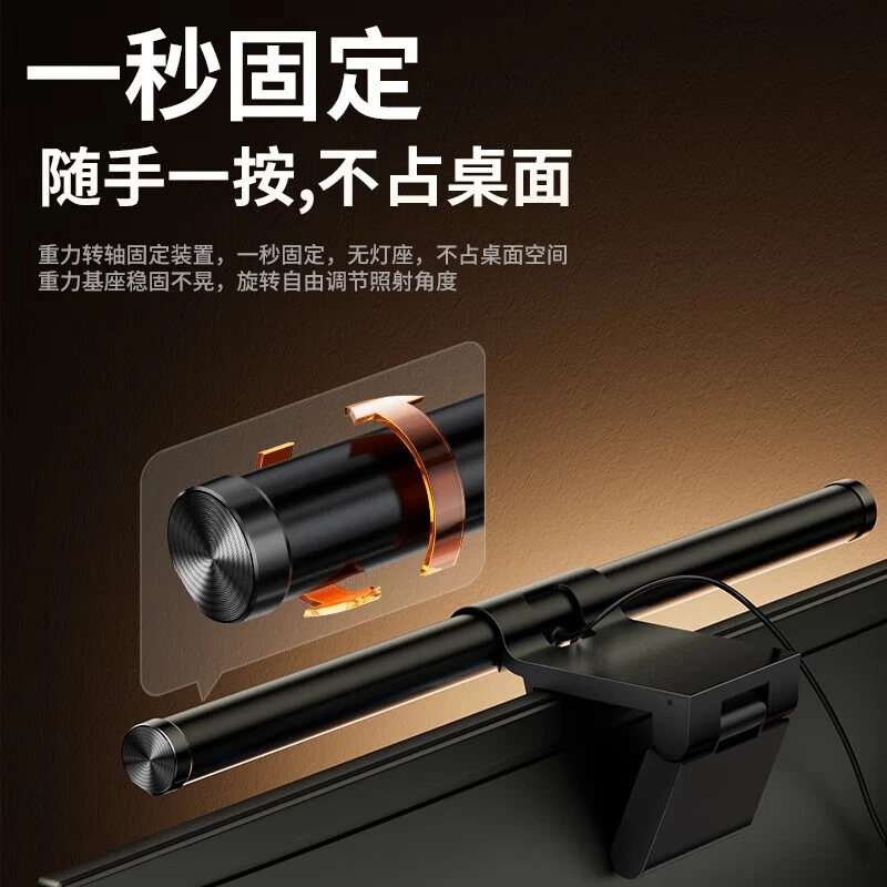 机械师ML3屏幕挂灯电脑显示器挂灯护眼灯桌面广照亮 金属屏幕挂灯