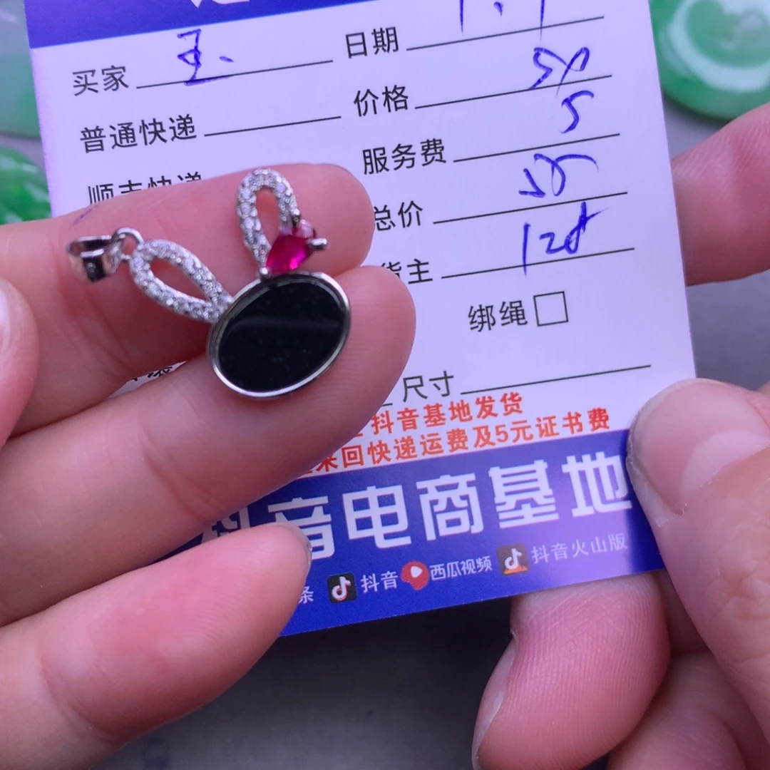 颈饰未镶嵌翡翠玉**舍