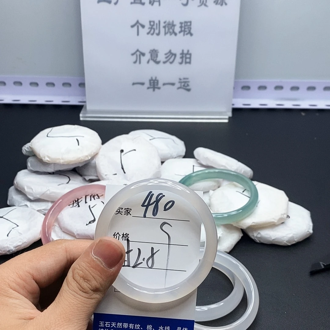 玛瑙/玉髓手镯未镶嵌480