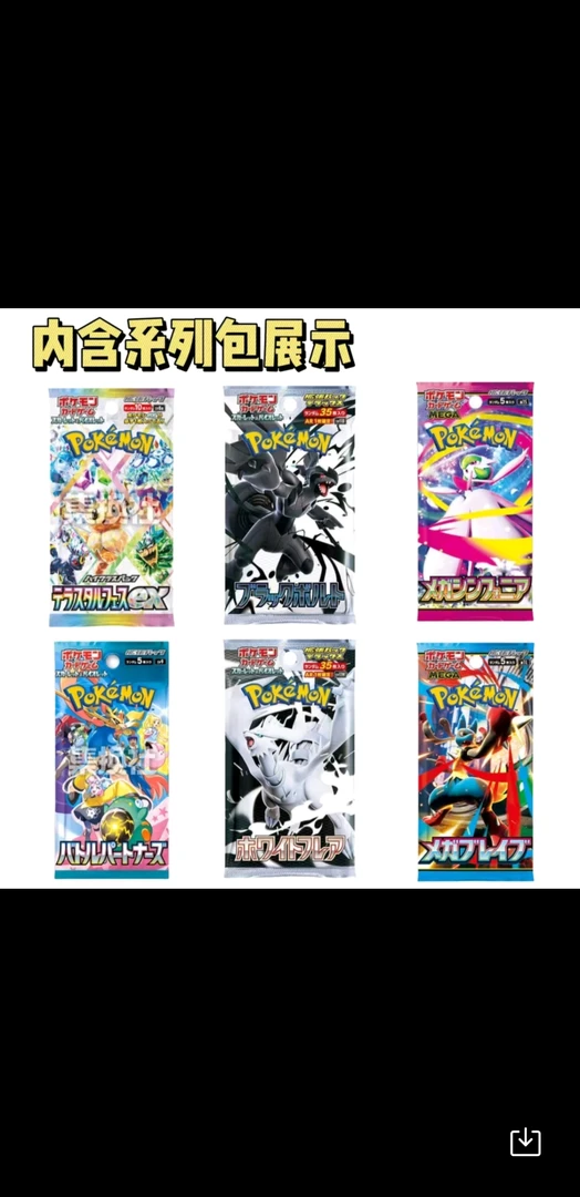 宝可梦日版无限火力宝可梦卡牌收藏(未成年禁止下单)