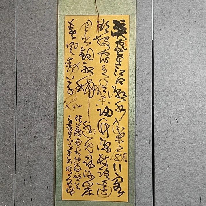 书法宋秉民。180Ⅹ65。春风动草衣