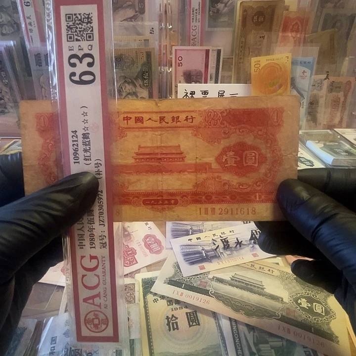 第二套红一元朦胧号一张流通