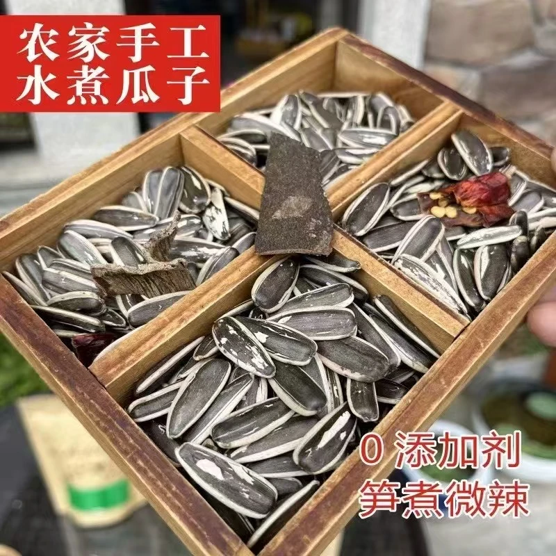 食柒周年货节专享美甲南瓜籽笋煮瓜子原味瓜子