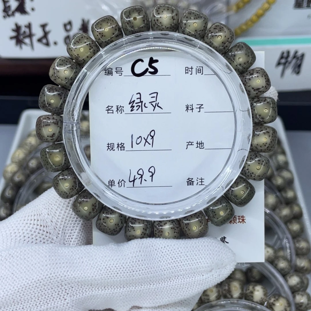 手串星月菩提绿灵c5