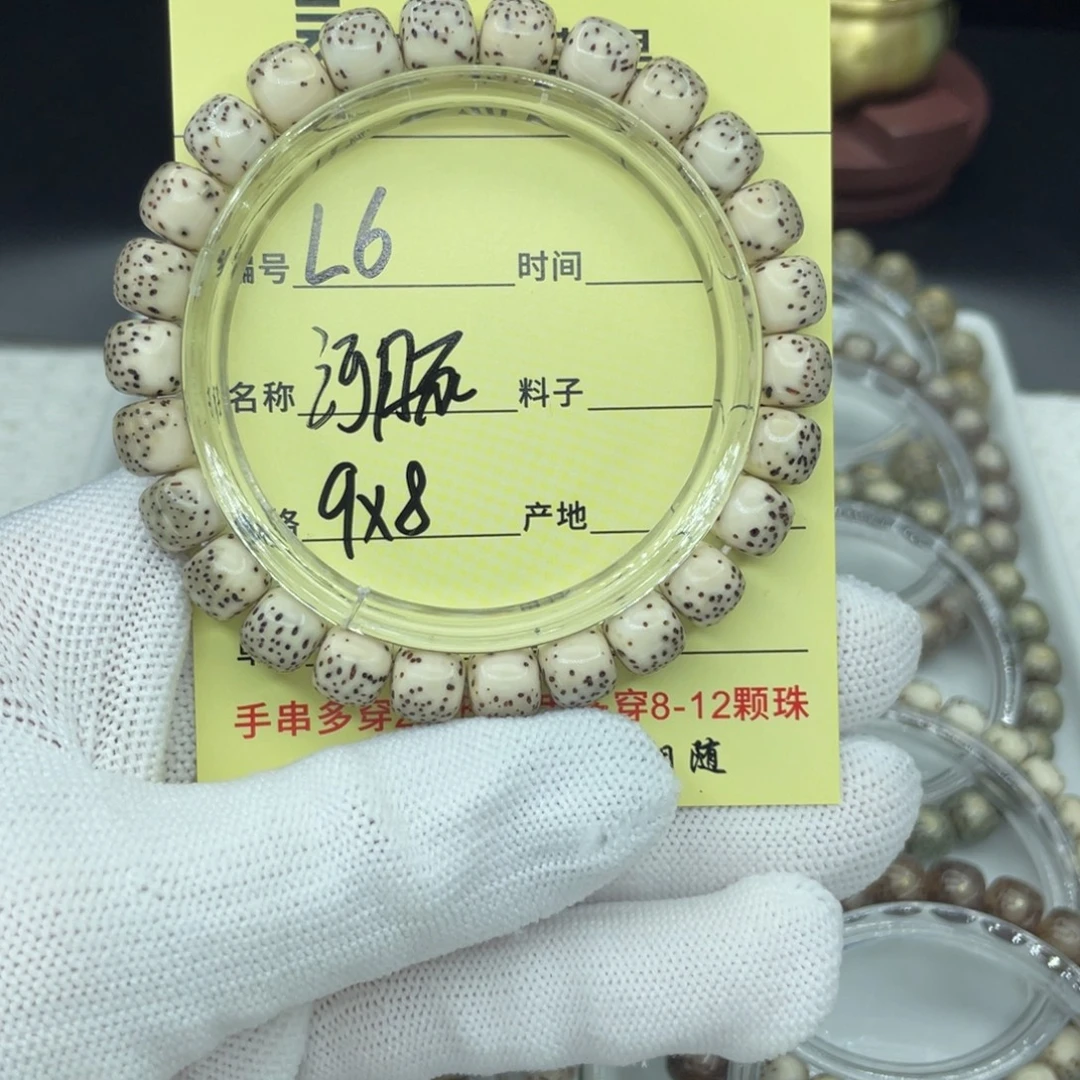 菩提籽类L糯河豚，