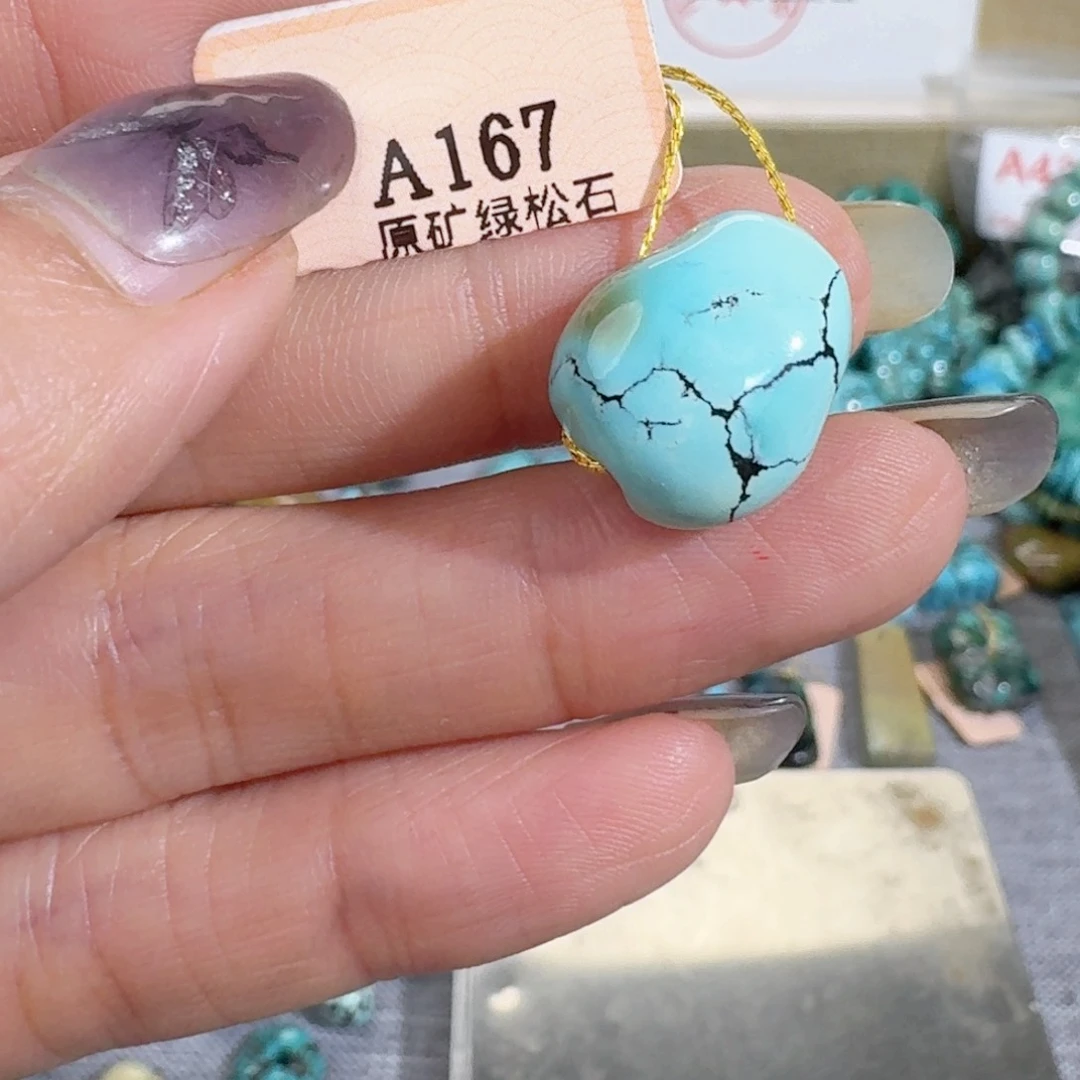 未镶嵌绿松石随型