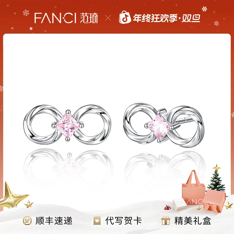 FANCI/范琦 925银耳饰 【莫比乌斯系列】浪漫循环耳钉 轻奢简约百搭