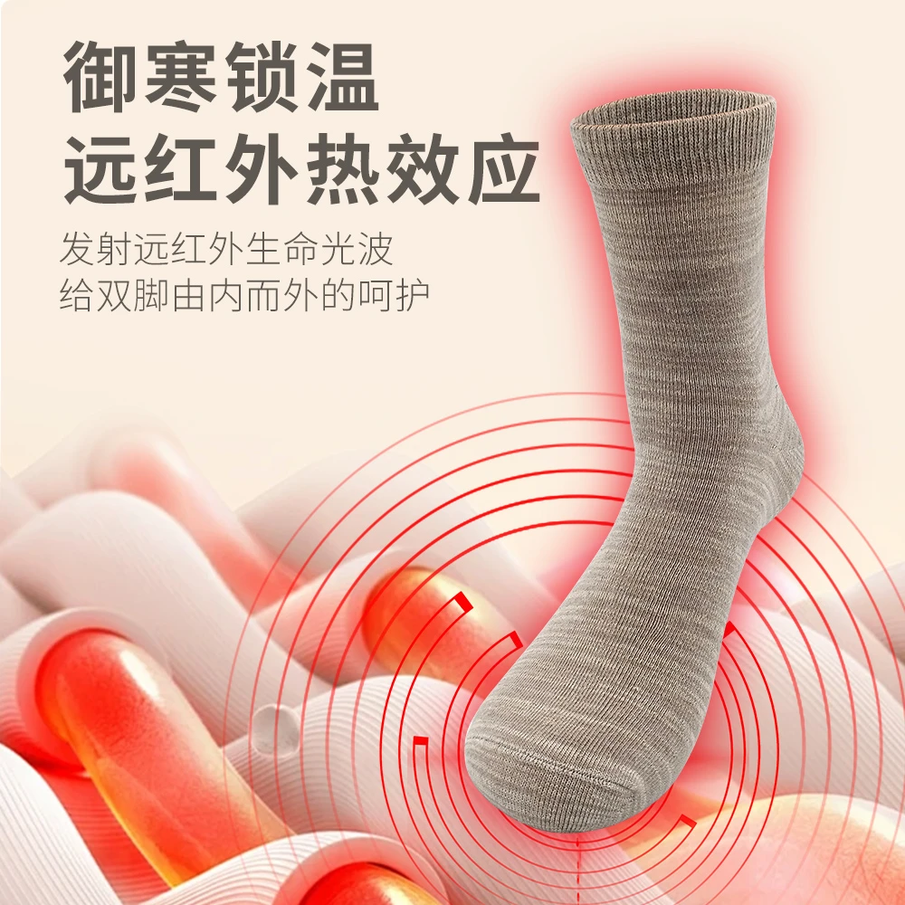 秋冬男女款汉麻羊毛四双装石墨烯抗起球保暖长筒羊毛袜