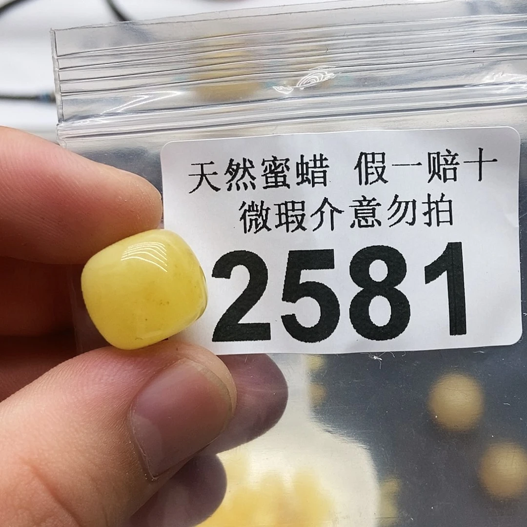 未镶嵌蜜蜡珠宝奇石2581