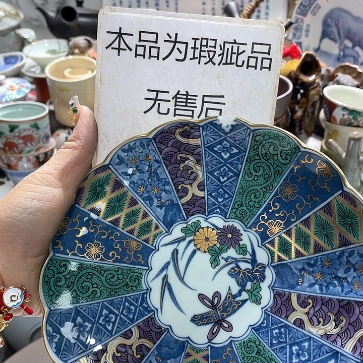 瓷片19.9包邮新疆西藏不发货