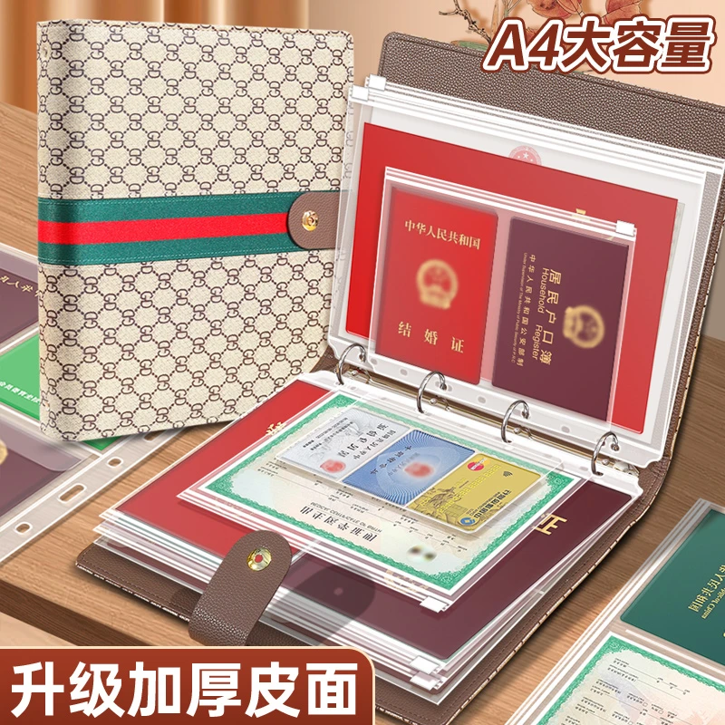 A4证件收纳包卡包文件夹房产户口疫苗本出生证明护照驾驶证活页册