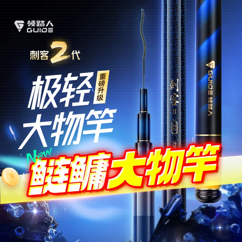 【预售】刺客二代轻量大物竿超轻超硬翘嘴鱼竿钓鱼手竿鲢鳙竿台钓竿