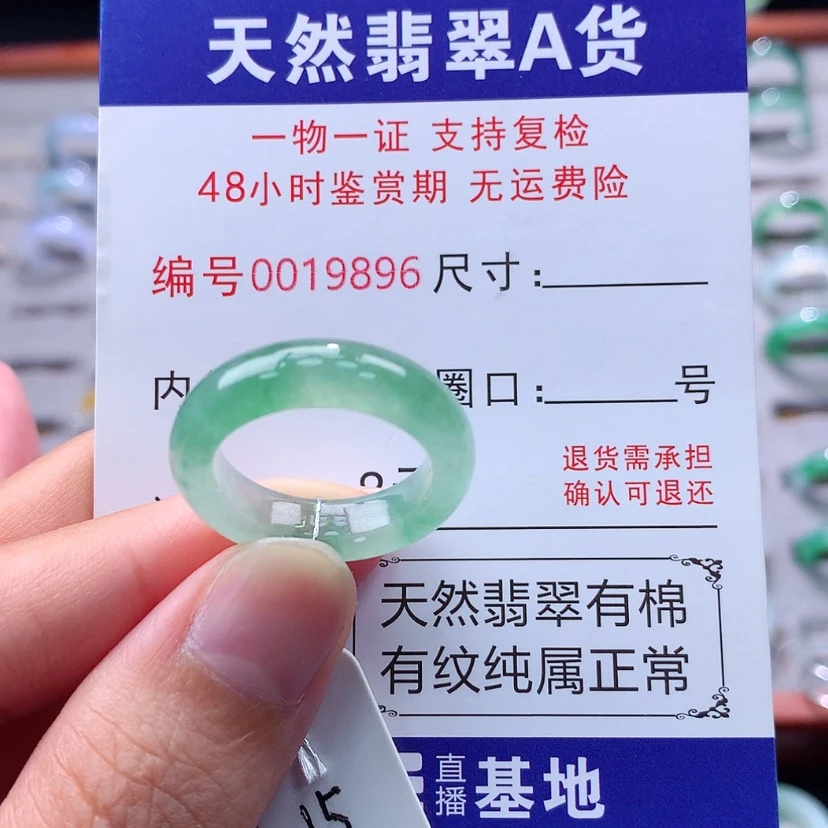 【闪购商品】翡翠戒指未镶嵌翡翠