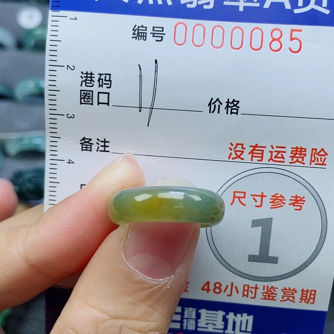 翡翠未镶嵌戒指天然