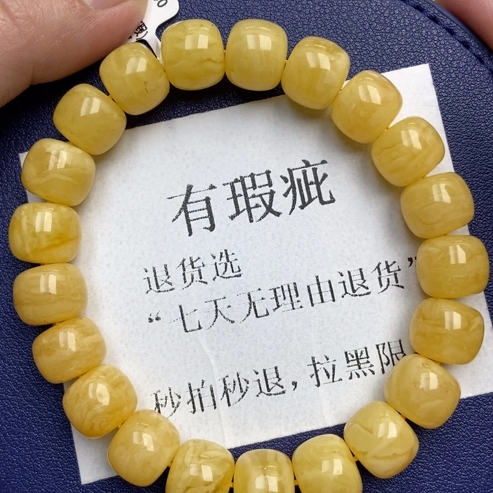 蜜蜡未镶嵌珠宝奇石203