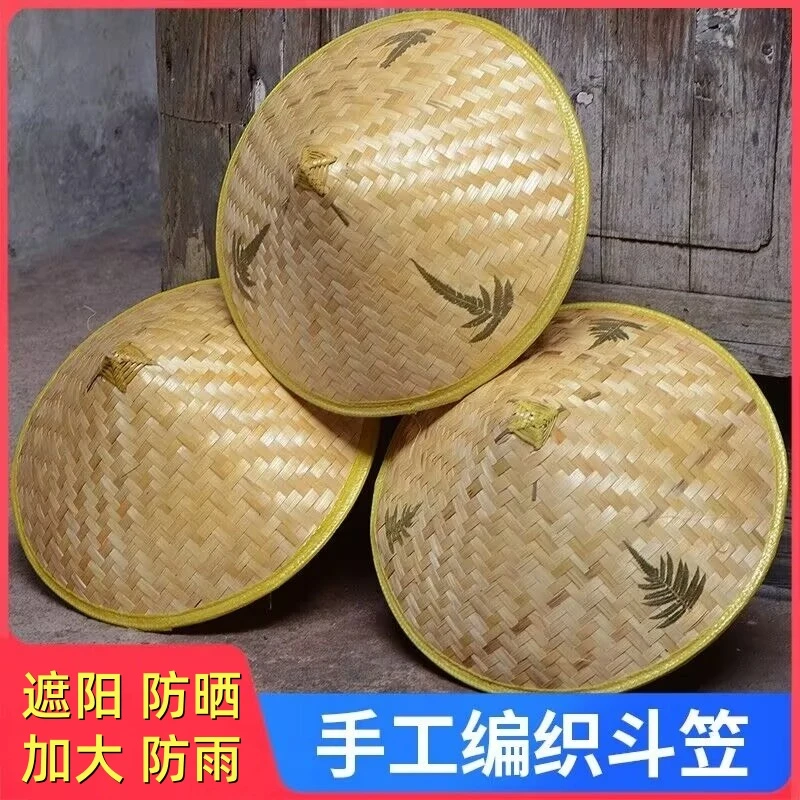 斗笠竹编防晒草帽男士钓鱼遮阳竹编斗笠帽农民户外凉帽舞台道具帽