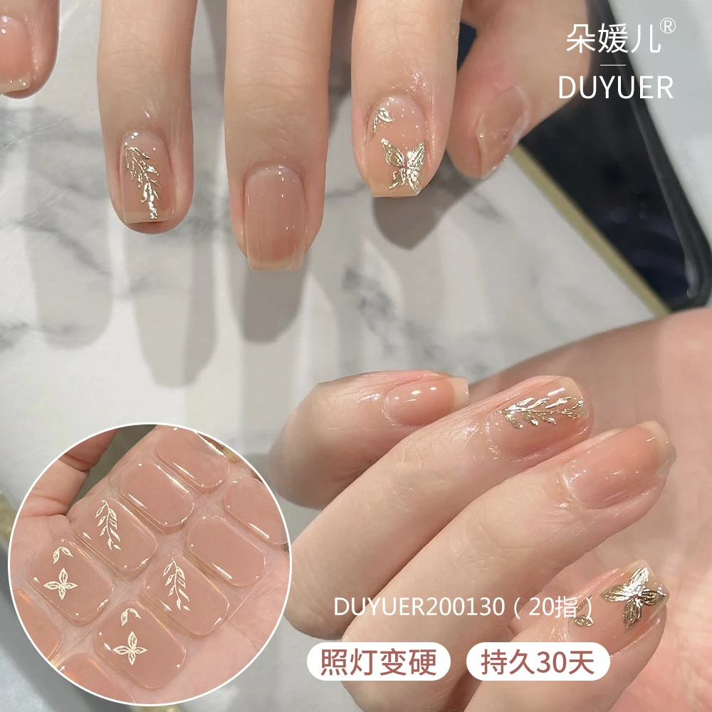 【DUYUER200130】20指照灯变硬的uv半固化凝胶美甲贴纸全贴半烤