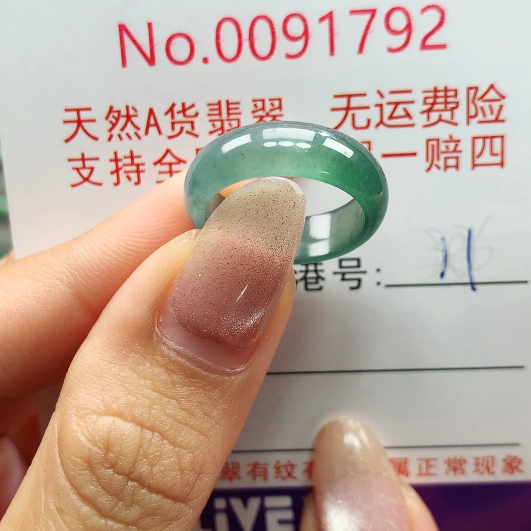 未镶嵌戒指翡翠拉派