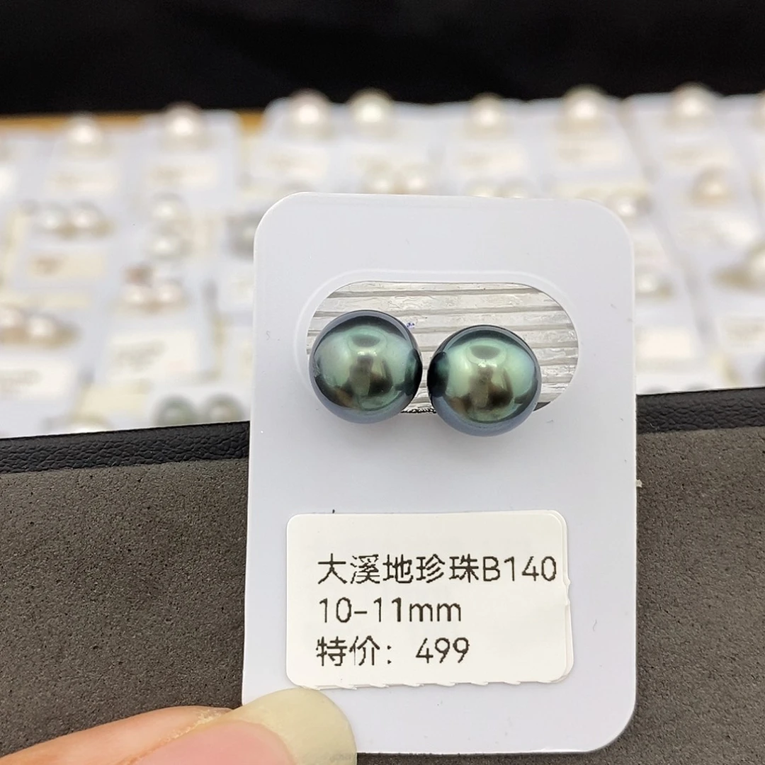 耳饰海水珍珠未镶嵌10-11大溪地对珠 无鉴赏