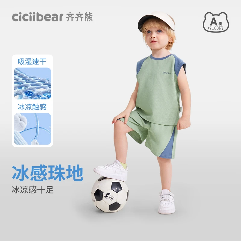 【冰感速干珠地】齐齐熊宝宝背心套装夏季男童运动两件套Q102818