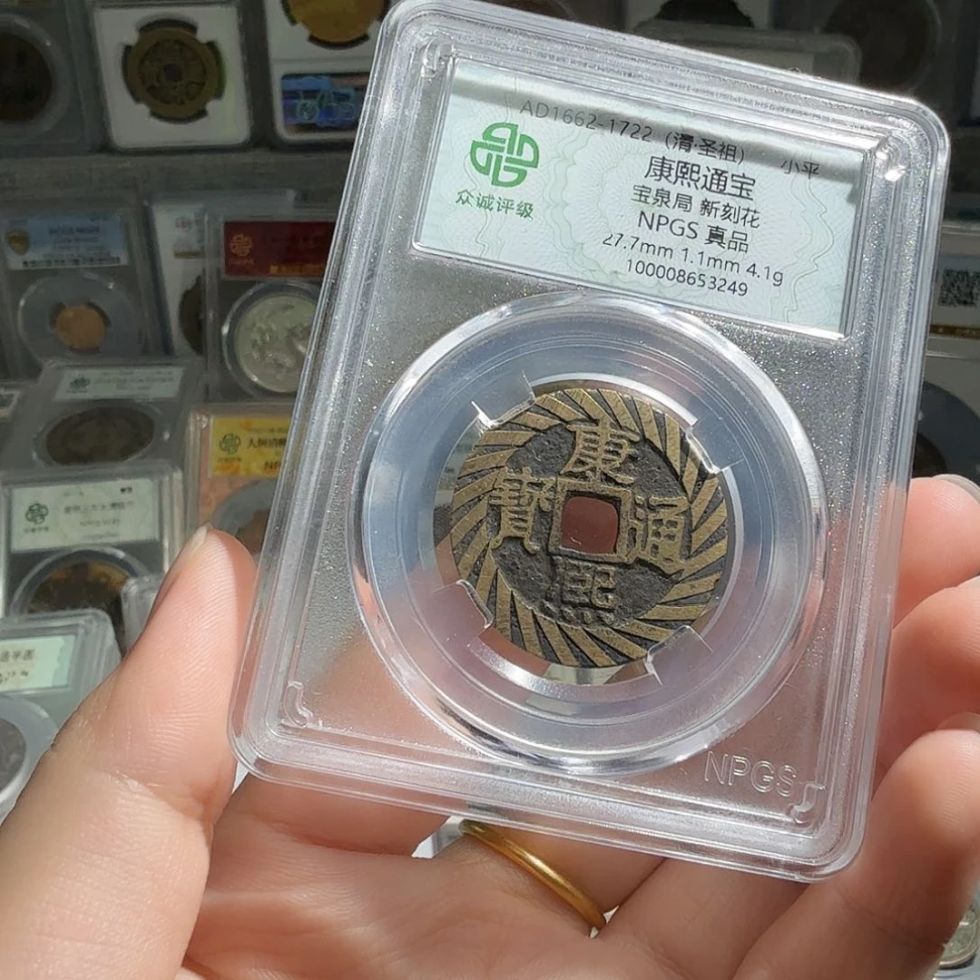 远***方银真品康熙刻花一枚 3249 星星绿BB