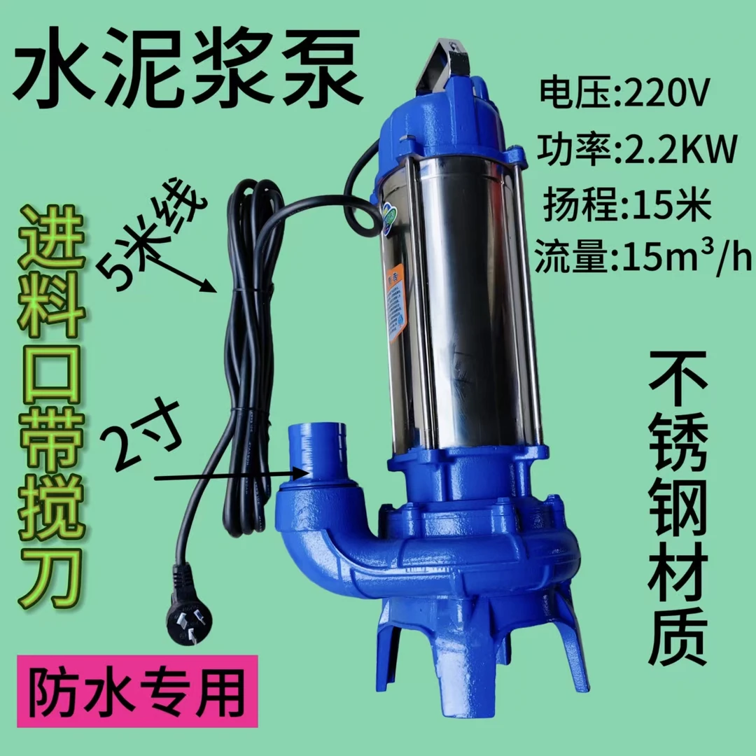 防水水泥浆泵排污不锈钢水泥浆泵大功率丙纶泥浆专用泵