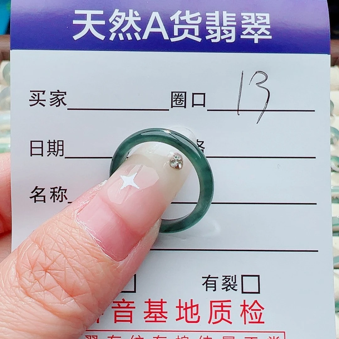 未镶嵌戒指翡翠戒指
