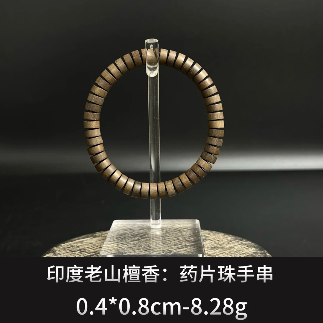 印度老山檀香    药片珠手串 -21773