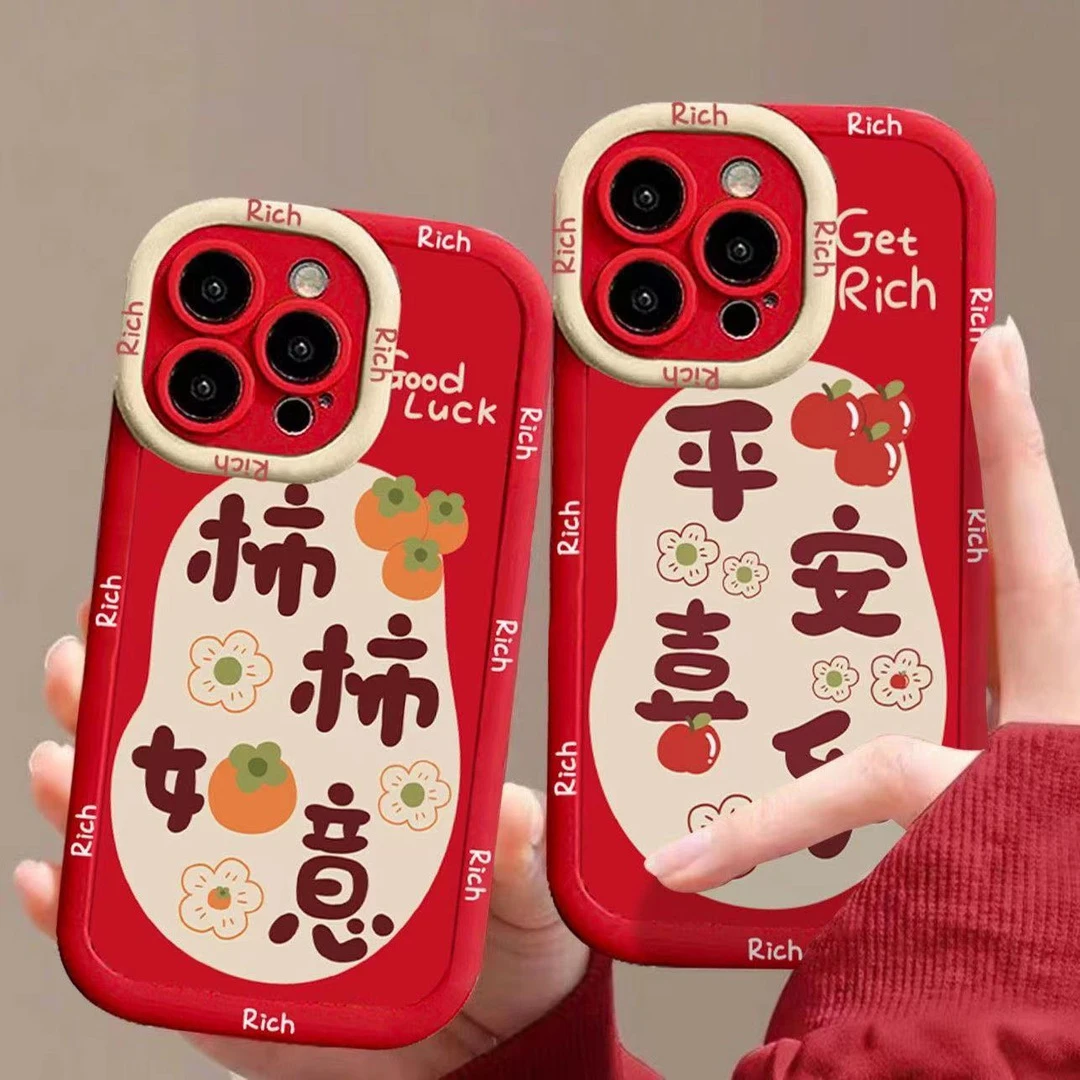 柿柿如意适用iPhone16苹果15PROMAX手机壳12/xr/13新年款14全包11