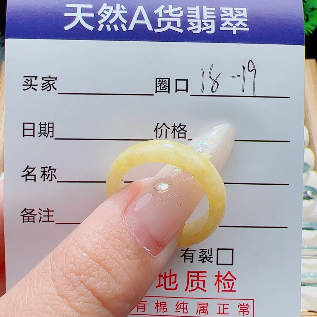 五***肉翡翠未镶嵌戒指天然