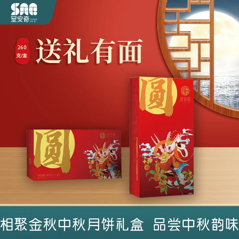蛋黄莲蓉多口味中秋月饼蛋黄月饼礼盒包装送礼佳品