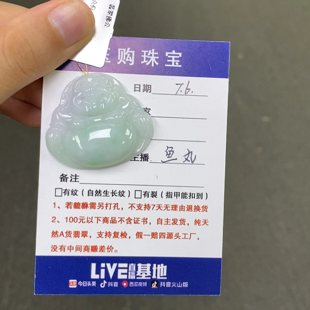 【闪购商品】翡翠未镶嵌颈饰佛公