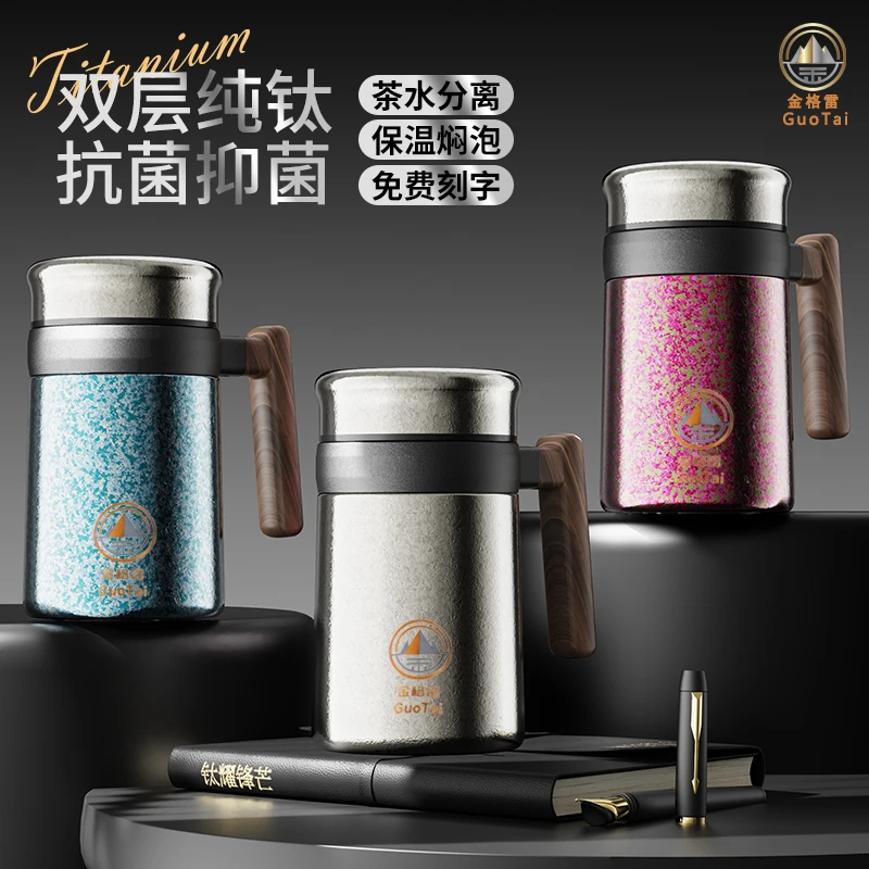 【金格雷】办公杯抑菌双层大容量纯钛带盖过滤高档茶水杯保温保鲜
