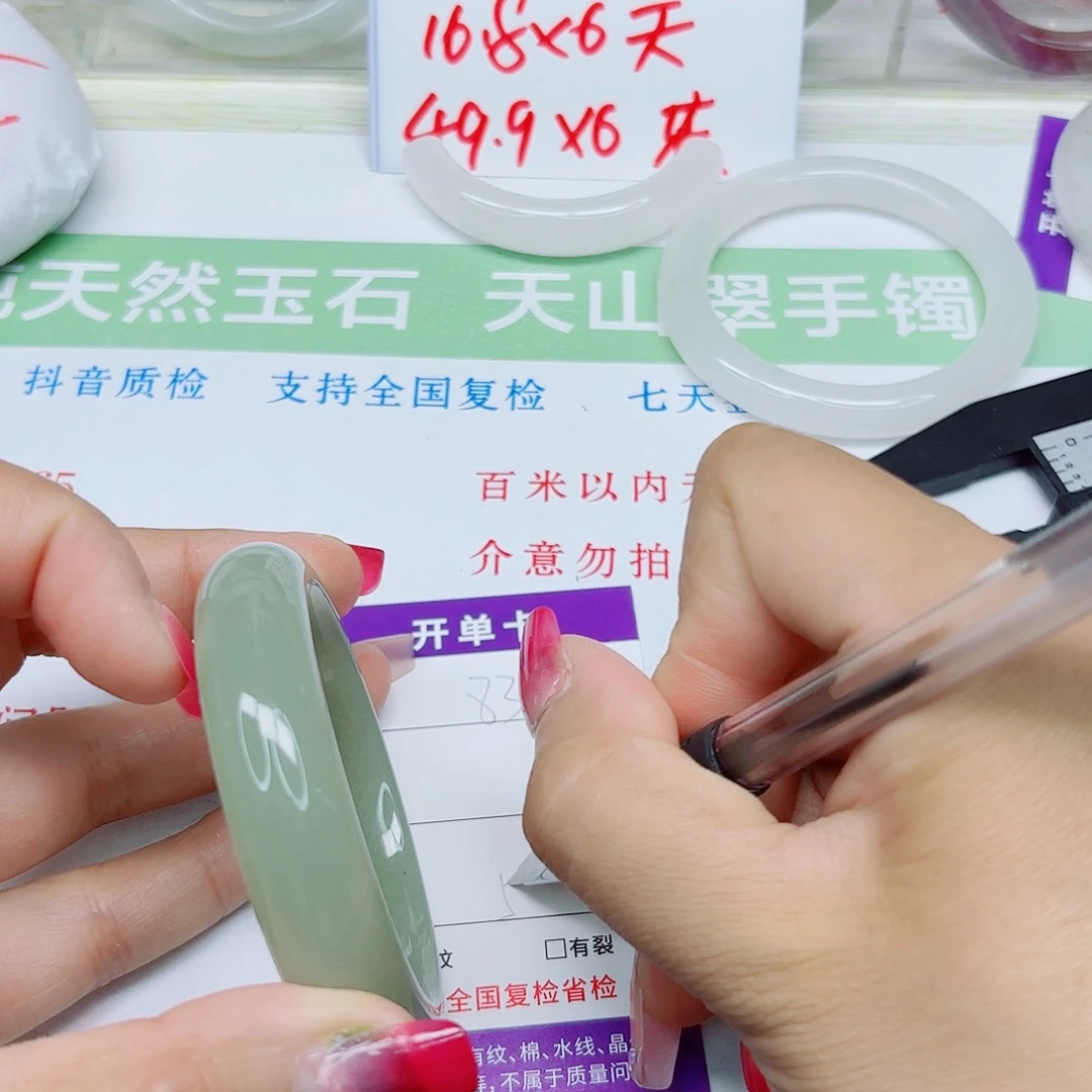 未镶嵌手镯石英质玉83/5352