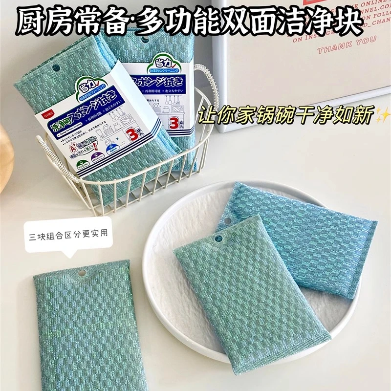 【大伟专属】UYIKU 刚柔并济 去污百洁块 3块/卡