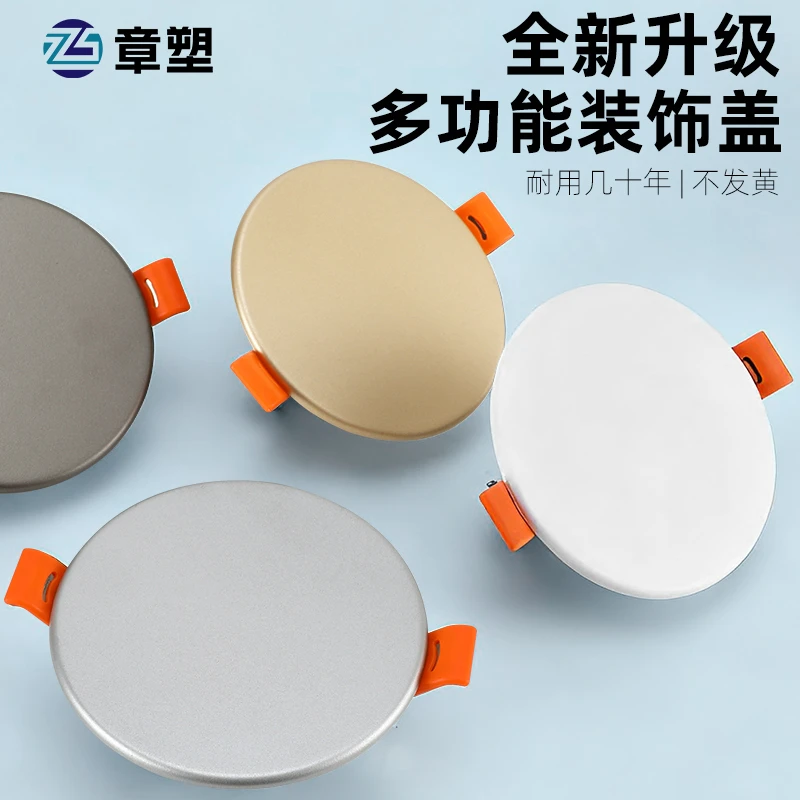 空调口封堵空调孔装饰盖墙洞筒灯孔检修口圆孔美化遮挡烟道口堵盖